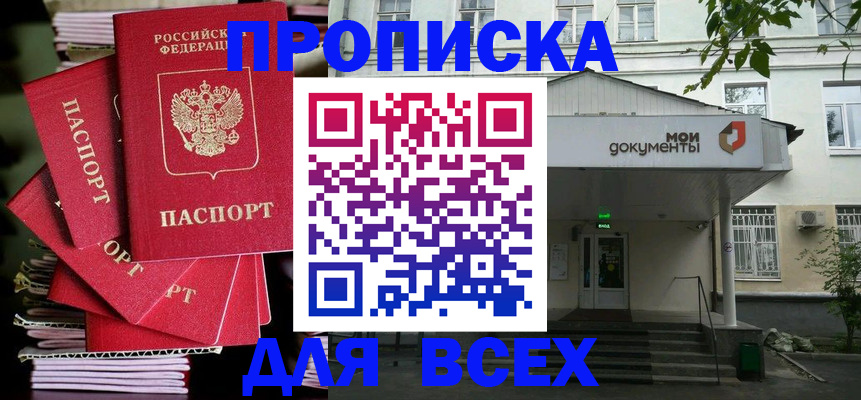 временная регистрация поиск в Змеиногорске
